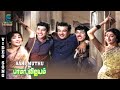 Aani Muthu Color Video Song Bama Vijayam P Susheela Soolamangalam Rajalakshmi L R Eswari