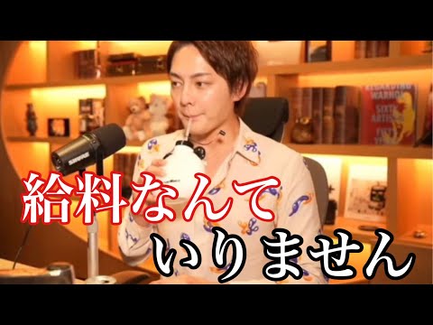 【青汁王子】給料なしで生きていける三崎優太の収入源