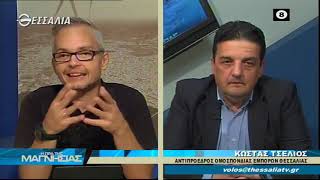 Η ώρα της Μαγνησιας 28 9 2020