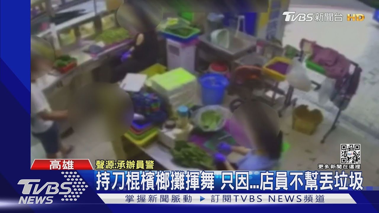 不幫丟垃圾!男子怒持刀棍咆哮揮舞 檳榔攤報案後GG了