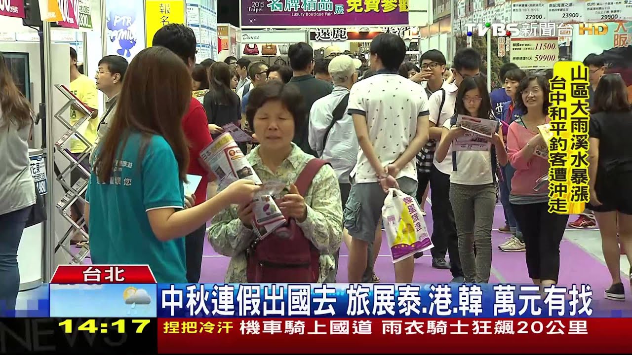 中秋連假出國去 旅展泰、港、韓萬元有找