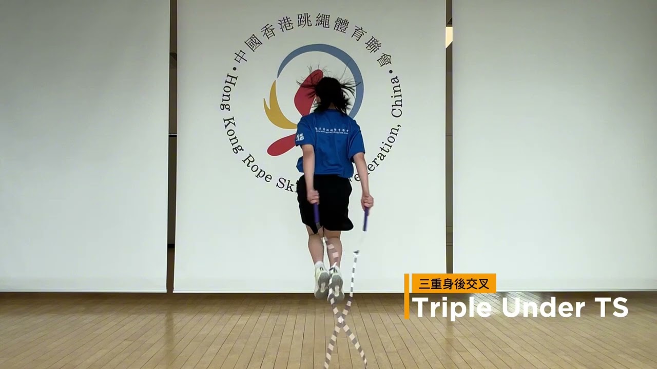 【JumpRopepedia】三重身後交叉   Triple Under TS