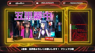VAX、kyokaのセンシティブRADIO #7 2022213