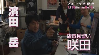mqdefault - 【ドラマ24】フルーツ宅配便　第2話