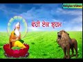 Bhagwan Valmiki ji Ardaas