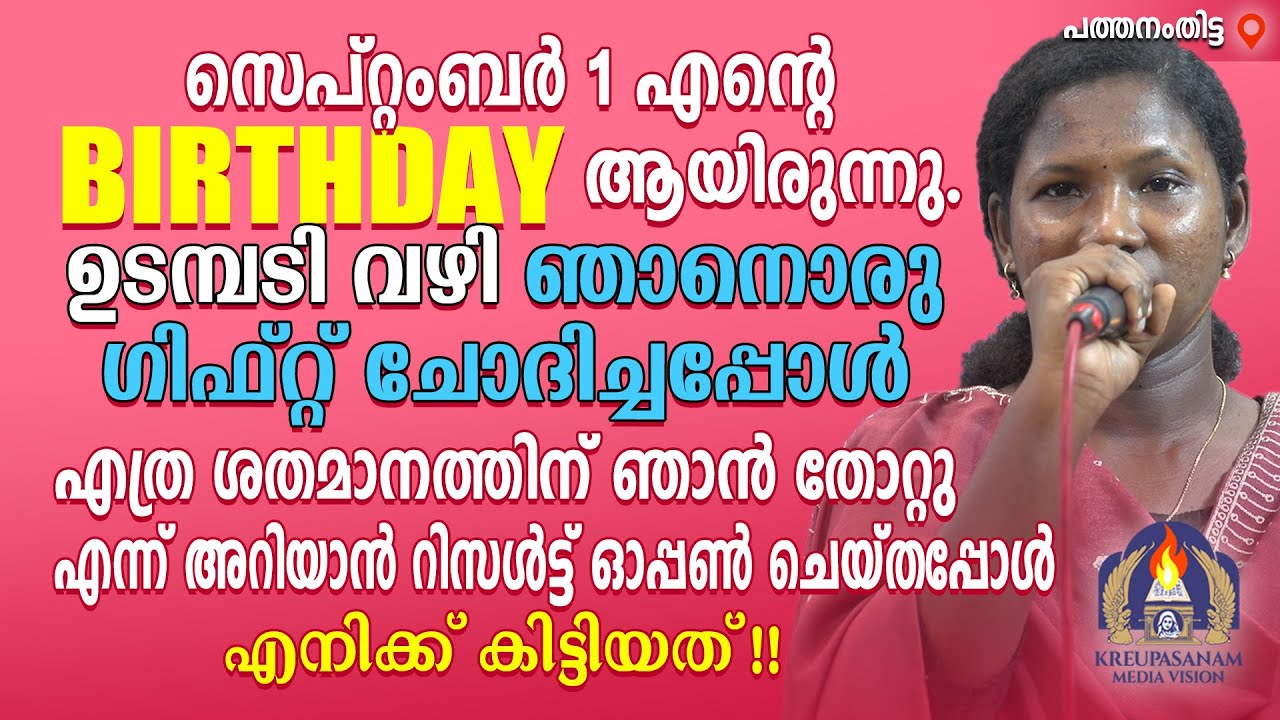 സെപ്റ്റംബർ ഒന്നിന് എന്റെ ബർത്ത് ഡേ ആയിരുന്നു.ഉടമ്പടി വഴി ഞാനൊരു ഗിഫ്റ്റ് ചോദിച്ചപ്പോൾ