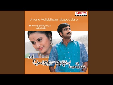 Raa Rammani — watch video