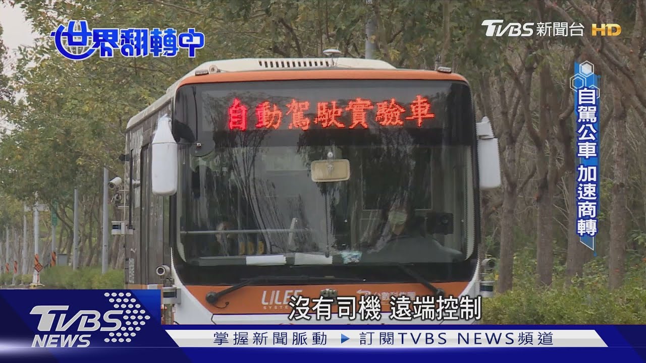 智慧交通靠5G! 找車位、自駕車到路燈全面進化