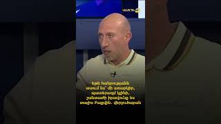 Եթե հանրությանն ասում ես՝ մի առարկիր, պատերազմ կլինի, շանտաժի իրավունք ես տալիս Բաքվին. վերլուծաբան