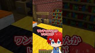 絶対に死ぬ！？罠だらけの家から脱出するマインクラフト【まいくら・Minecraft】よろずや🍭