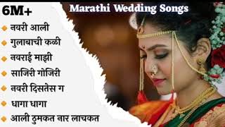 Download lagu marathiweddingsongs #marathitrendingsong Wedding Songs 💕|Cool Marathi Wedding Songs Marathi Jukebox mp3 Download lagu marathiweddingsongs #marathitrendingsong Wedding Songs 💕|Cool Marathi Wedding Songs Marathi Jukebox mp3