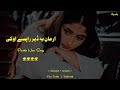 Arman ba der rapsy aoke || Pashto new (slowed+reverb) || Gul Rukhsar pashto new song 2022 ||@yadona5330