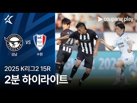 성남 FC 1 vs 2 수원삼성블루윙즈