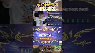 毎試合反省するだけでこんなに強くなれるのがシャドバのおもしろいところ！ #shadowverse  #シャドバWB #ビショップ #ナイトメア 【シャドバビヨンド】