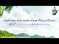 Adivo Alladivo అదివో అల్లదివో Annamayya Song Karaoke With Lyrics