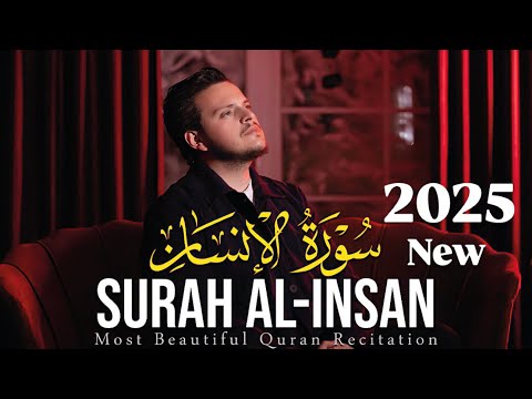 SURAH AL-INSAN (سورة الانسان) - Egzon Ibrahimi #egzonibrahimi #ramadan2025