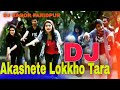 Akashete Lokkho Tara DJ Song Bangla New Dj Remix Song 2021 Picnic Special Song DJ SAGOR