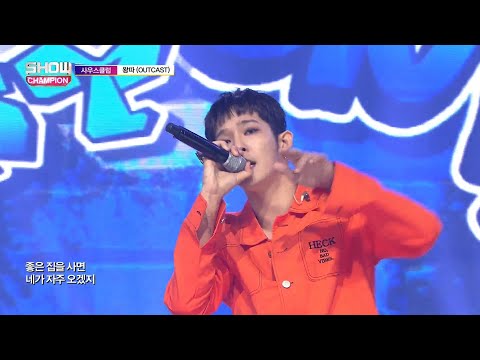 Show Champion EP.275 South Club - Outcast