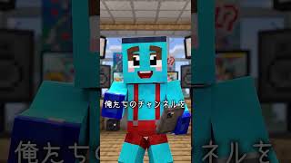 チャンネルBANされてから100万人までいく動画.#マイクラ #マインクラフト
