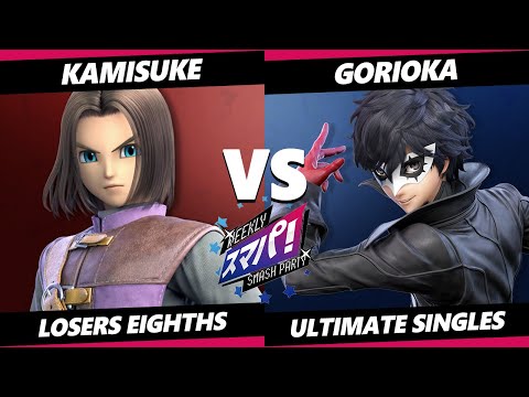 Sumapa 78 Top 8 - Kamisuke (Hero) Vs. Gorioka (Joker) SSBU Ultimate Tournament