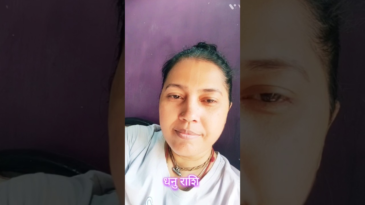 धनु राशि #rashi #rashifal #dhanurashi @GudhaRahasya33