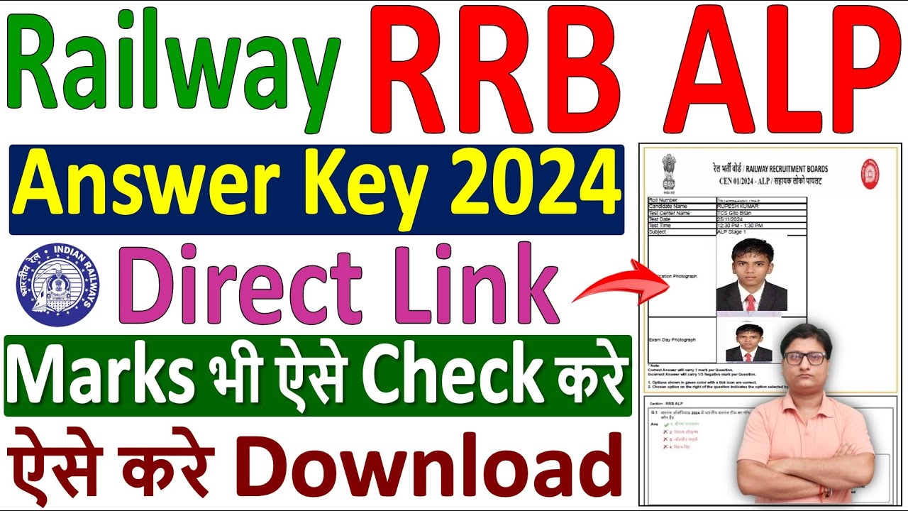 RRB ALP Answer Key 2024 Download 🔥 RRB ALP Answer Key 2024 Kaise Check Kare ✅ ALP Answer Key 2024