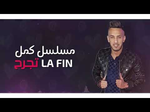 Cheb djalil duo Hichem smati