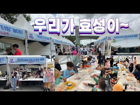 [현장] "밥 먹을 시간도 없어요!"… 효성2동 '목공체험' 부스, 아라온 워터축제서 폭발적 인기