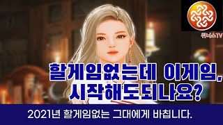 할만한 mmorpg 추천 마영전!