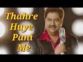 Thahre Huye Paani Mein Dalaal Kumar Sanu Full Lyrics Song