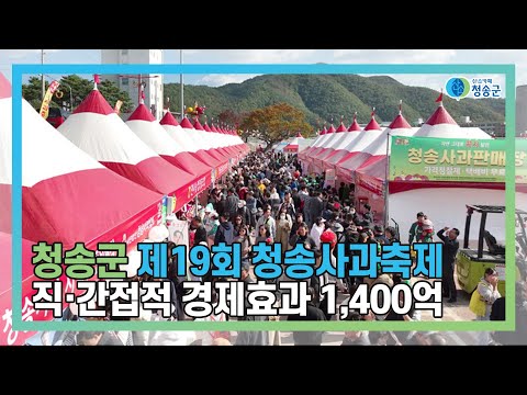 [뉴스와이드 청송] 청송뉴스 12월 3주차