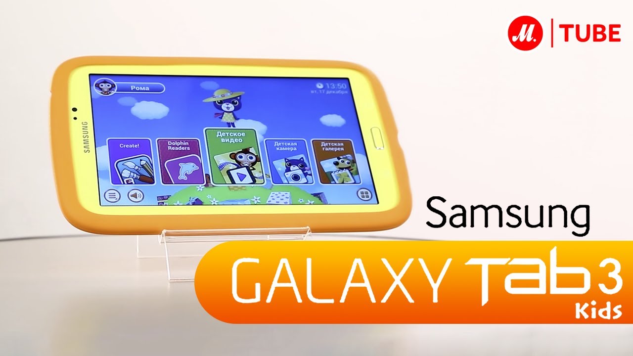 Планшет Samsung SM-T2105 Galaxy Tab 3 7.0 8Gb Wi gr.-yellow Kids