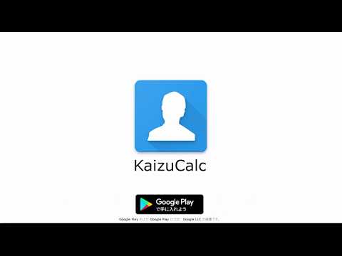 KaizuCalc video thumbnail