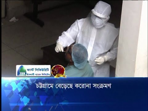 স্বাস্থবিধি যথাযথভাবে না মানায় চট্টগ্রামে আবারো বেড়েছে করোনা সংক্রমণ | ETV News