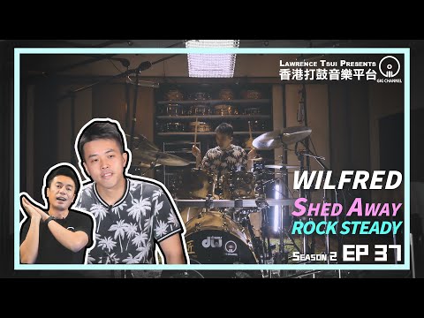 【GIG STAGE SEASON 2】EP#37 〔WILFRED HO〕Shed Away & Rock Steady (4K Drumming)