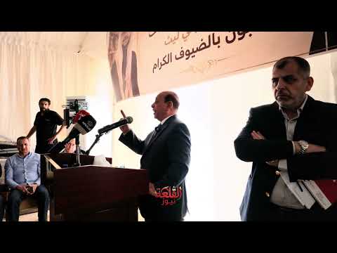 عشائر بني ليث بزعامة الدكتور عوض خليفات يستضيفون قامات الوطن ووجهاء العشائر في لقاء الوحدة والتعاضد