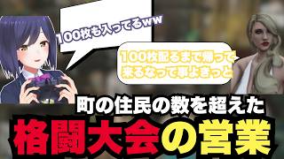 【#ストグラ切り抜き】町の住民の数を超えるビラ配り　GTA5/静凛/ボタリンモンロー/大川/シャンクズ/救急隊/切り抜き
