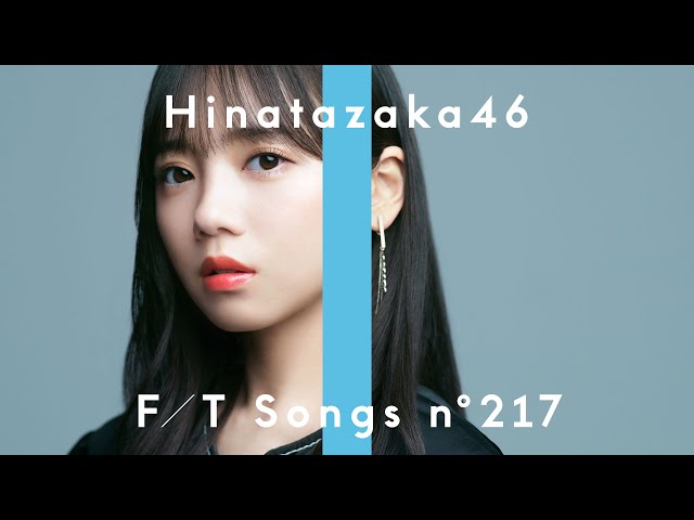 日向坂46 6月1日(水)発売の7thシングル表題曲「僕なんか」を一期生・齊藤京子がYouTubeチャンネル「THE FIRST TAKE」にソロで初登場! 3 YouTubeサムネイル