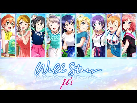 µ's - WILD STARS (Color coded, Kanji, Romaji, Eng)