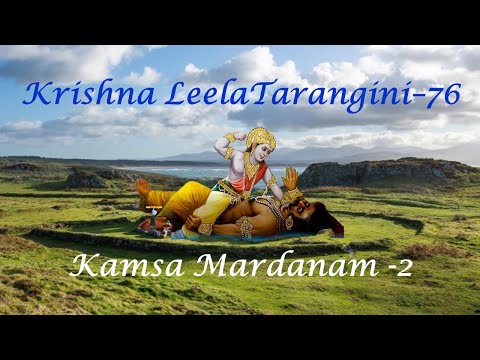 Sri Krishnaleela Tarangini - 76 Kamsa Mardanam 02