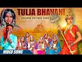 Tulja Bhawani Song Surekha Rathod Kittu Pawan MS Banjara Show