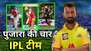 पुजारा की सभी ipl टीम |  Pujara IPL team | pujara auction 2021| Pujara IPL batting | #shorts