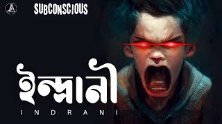 Indrani | ইন্দ্রাণী | Album: Tarar Mela | Subconscious | Official Audio