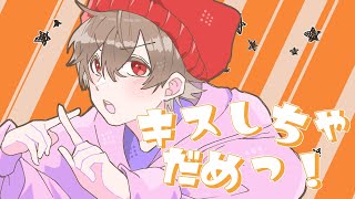初コメ うまく言えないけど力がこもった歌い方?こことか 音程が高くなるにつれ力入れたり一音一音パキッとした歌い方って他の人にはなくて本当にいいなって思った うぽつです(00:00:24 - 00:03:34) - 【Rap+Cover】キスしちゃだめっ! / めいちゃん【FM-kun】