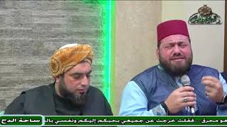 الشيخ – منصور زعيتر – (أخلاق طه تعالى الله صانعها)(مولد السيدة نفيسة)(ساحة الدح )(2023)