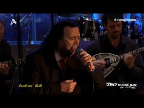 Σταμάτης Κόκοτας - Μη μου χτυπάς τα μεσάνυχτα την πόρτα (Στην υγειά μας) {7/5/2016}