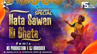 Download lagu Hata Sawan Ki Ghata Dj Remix | Dahi Handi Songs Dj | NS Production | DJ Abhishek | Hello Brother mp3 Download lagu Hata Sawan Ki Ghata Dj Remix | Dahi Handi Songs Dj | NS Production | DJ Abhishek | Hello Brother mp3