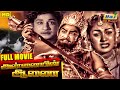 Annaiyin Aanai Tamil Full Movie | Sivaji Ganesan | Savithri | Tamil Hit Movies | Raj Old Classics
