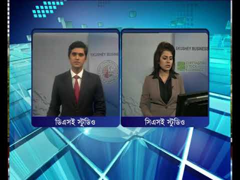 শেয়ার বাজার আপডেট-২য় পর্ব | ২৮ ফেব্রুয়ারী ২০১৮