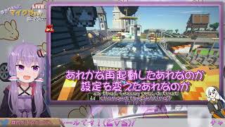 【#Minecraft java版1.18.1】ゆかりさんとマイクラする？（マルチ参加可）【#結月ゆかり ゲーム生放送】#ゆかりんガーデン #VoiTuber